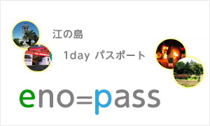Enoshima 1-day pass “eno=pass”