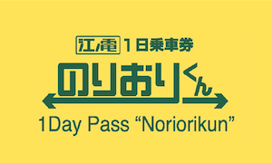 Enoden 1-day pass ticket “Noriorikun”