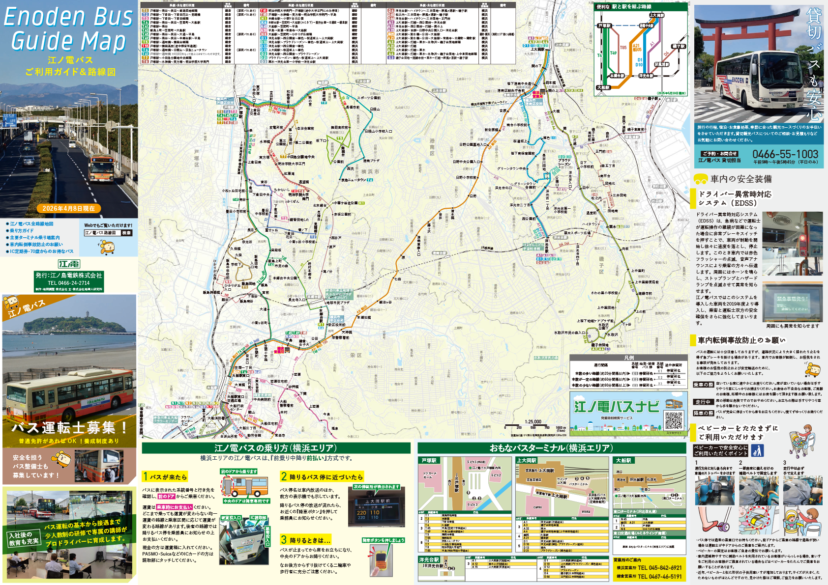 横浜エリアの地図画像