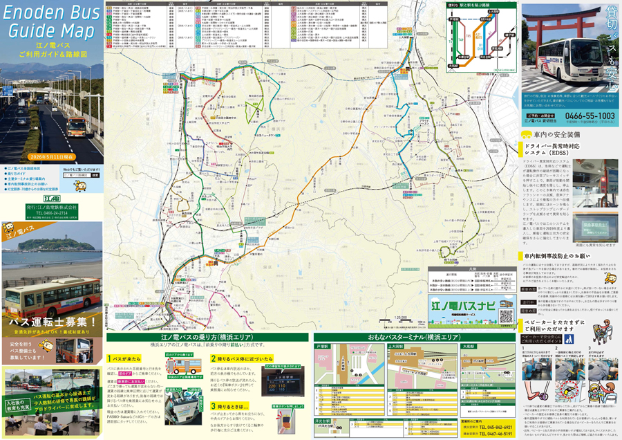 江ノ電バス 路線図・運賃表ダウンロード｜一般路線バス｜バス｜江ノ島