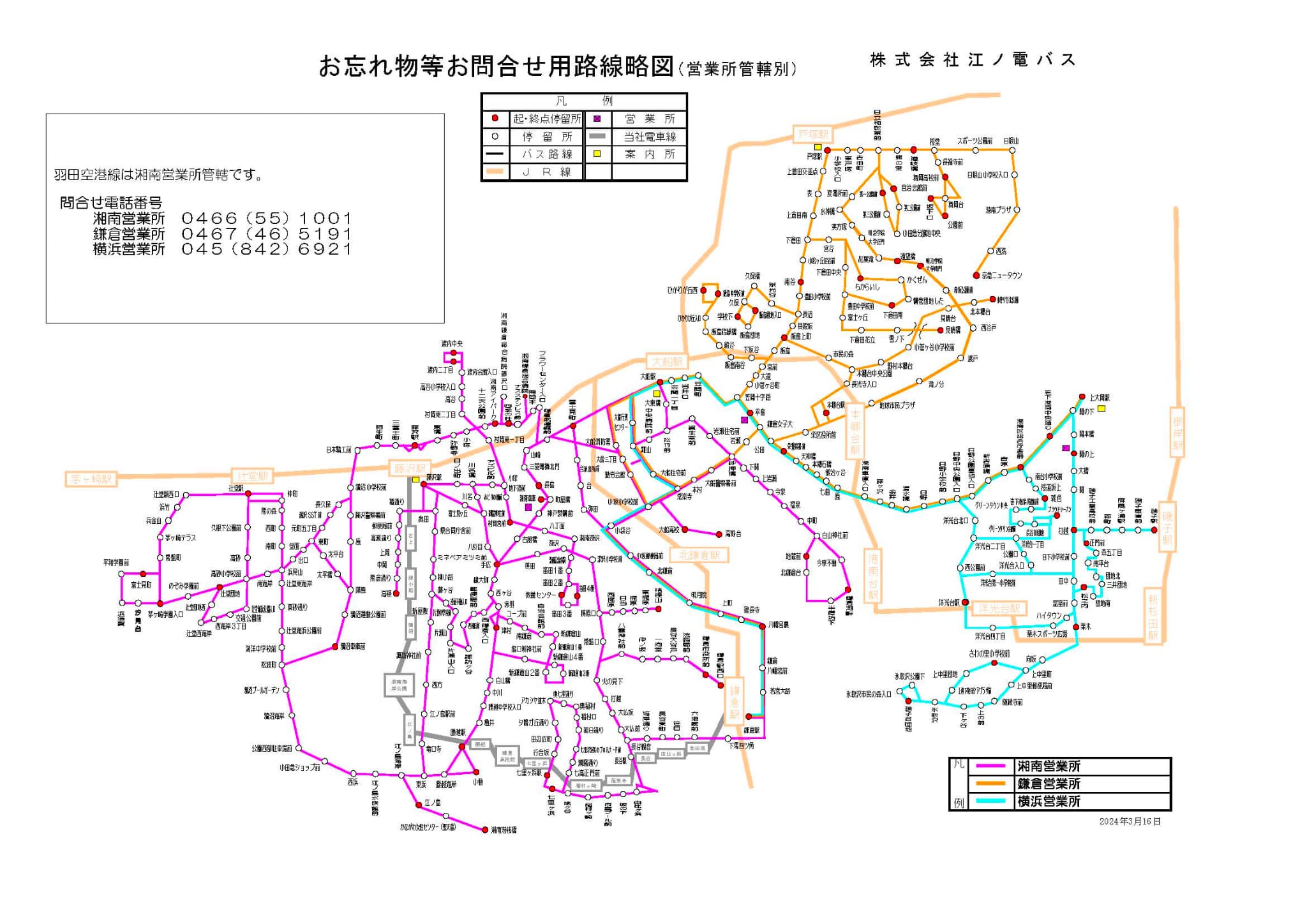 路線図のイメージ画像