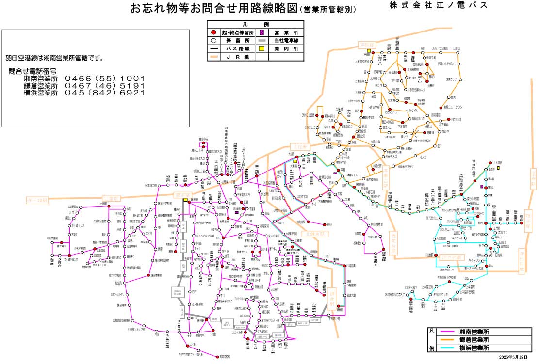 路線図のイメージ画像