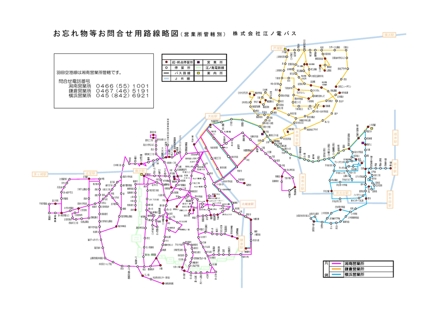 江ノ電バス 路線図・運賃表ダウンロード｜一般路線バス｜バス｜江ノ島