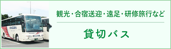 羽田空港リムジンバス バス 江ノ島電鉄株式会社