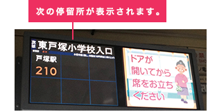 降りるバス停に近づいたら