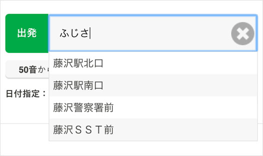 読みがなでも候補が出ます