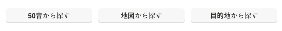 読色々な探し方があります