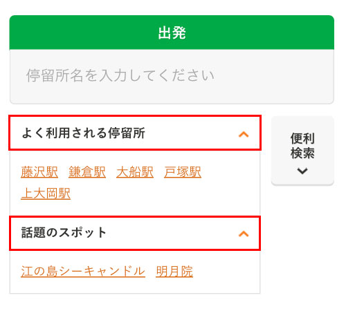 数文字入れると候補を表示