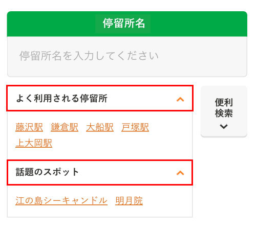 数文字入れると候補を表示