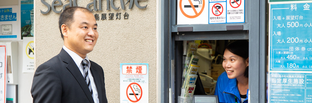 本社部門 観光企画部 社員インタビュー 採用情報 企業情報 江ノ島電鉄株式会社