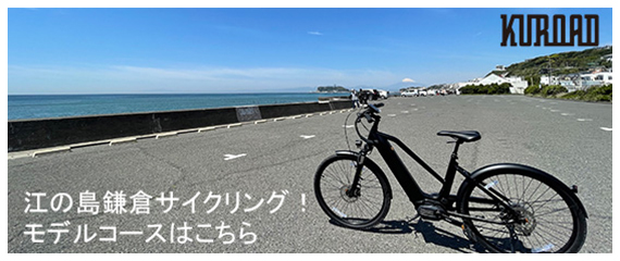 KUROAD