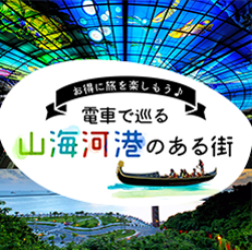 台湾高雄キャンペーン