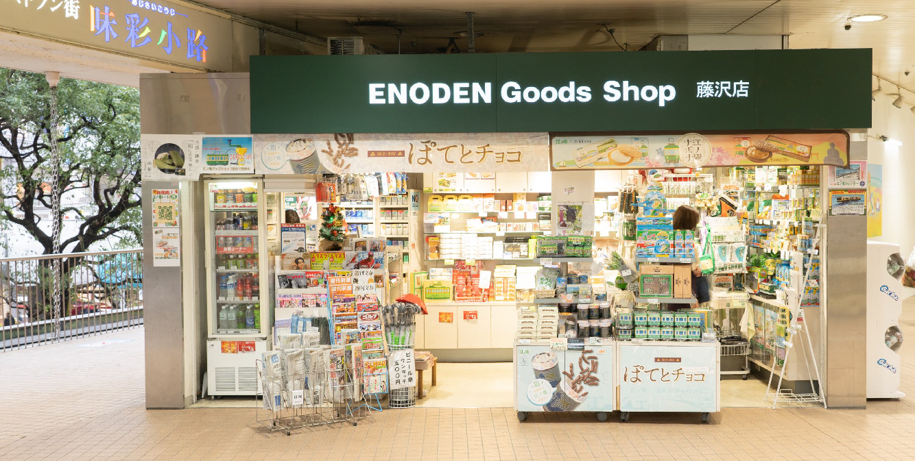 江ノ電グッズショップ藤沢 おでかけ情報 江ノ島電鉄株式会社