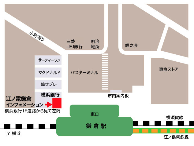 鎌倉インフォメーション おでかけ情報 江ノ島電鉄株式会社 鎌倉インフォメーション おでかけ情報 江ノ島電鉄株式会社
