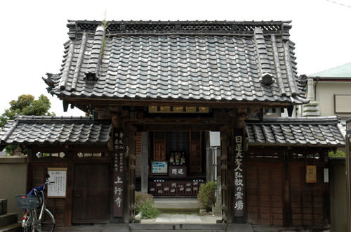 上行寺の画像
