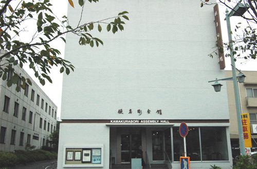 鎌倉雕資料館