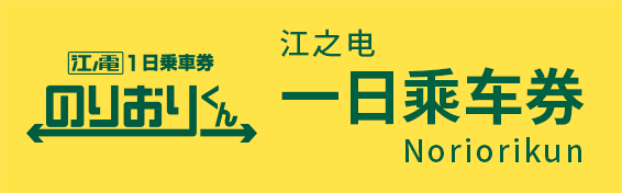 ENOSHIMAAREA