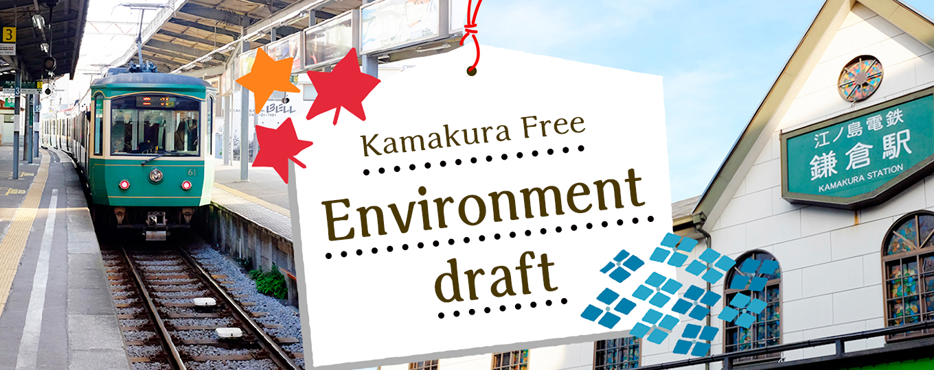Kamakura Free Environment draft