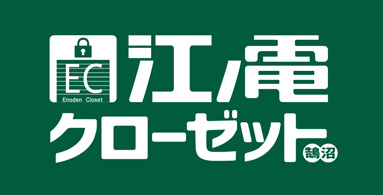 江ノ電クローゼット 鵠沼