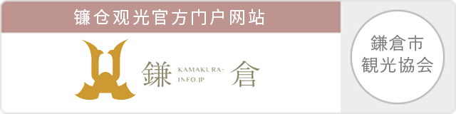 Official Portal Site for Fujisawa City & Shonan-Enoshima Sightseeing