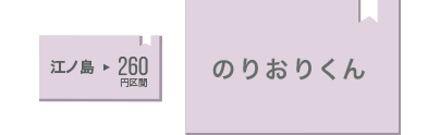 駅構内・線路沿いでの撮影について