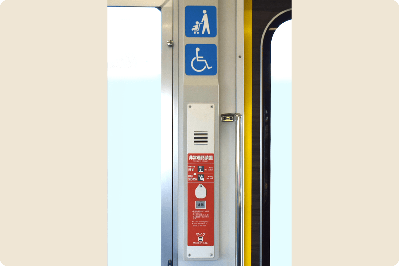 乗務員と通話できる会話型非常通報装置