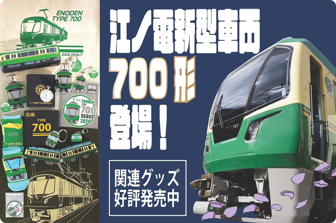 関連グッズイメージ