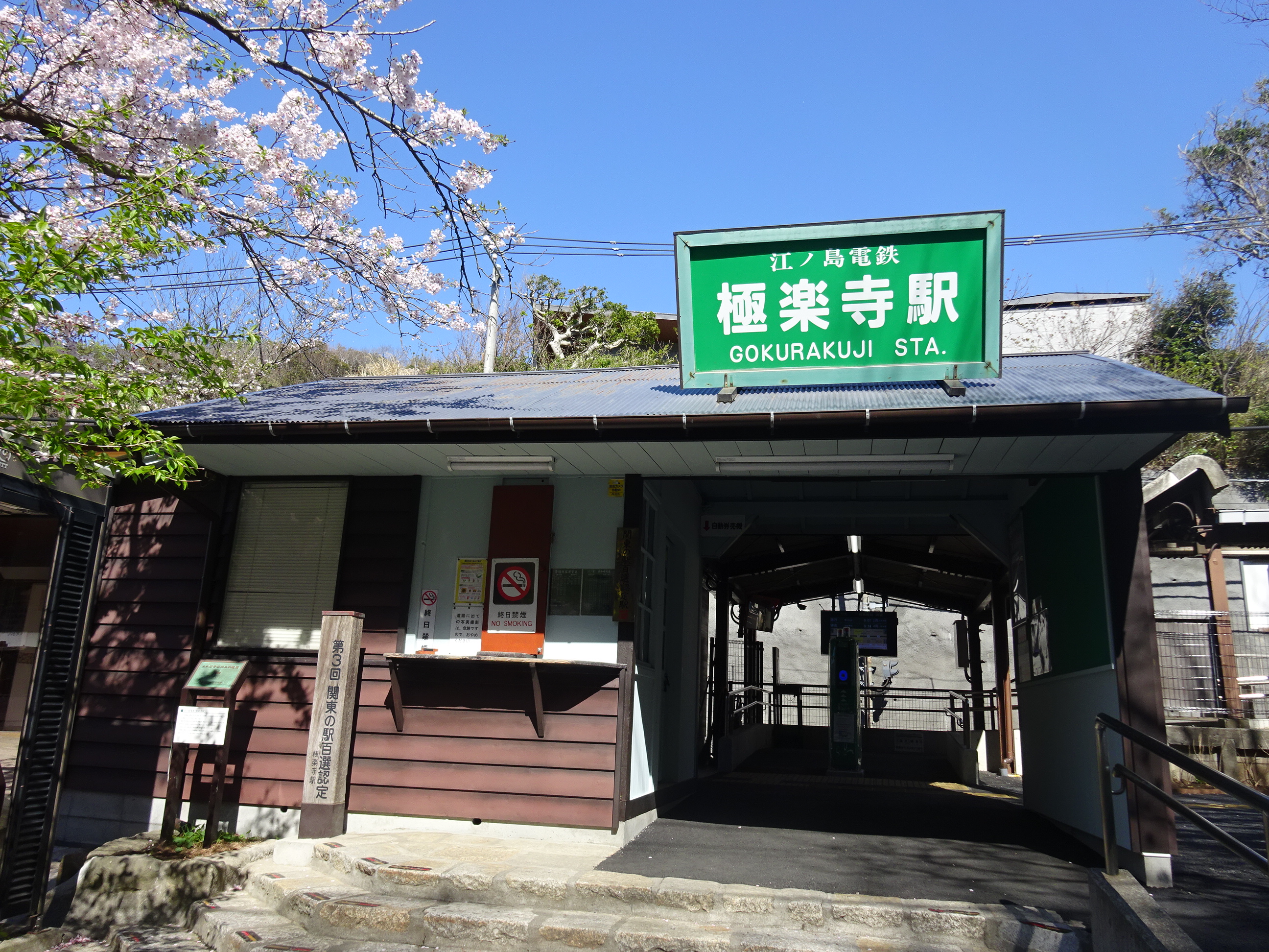 鎌倉が舞台の映画 海街diary のロケ地7ヶ所を紹介 ロケシル 鎌倉が舞台の映画 海街diary のロケ地7ヶ所を紹介 ロケシル