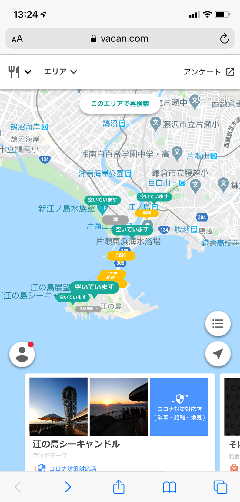 江の島周辺の混雑状況がリアルタイムで分かる Eno Map の実施について 江ノ島電鉄株式会社