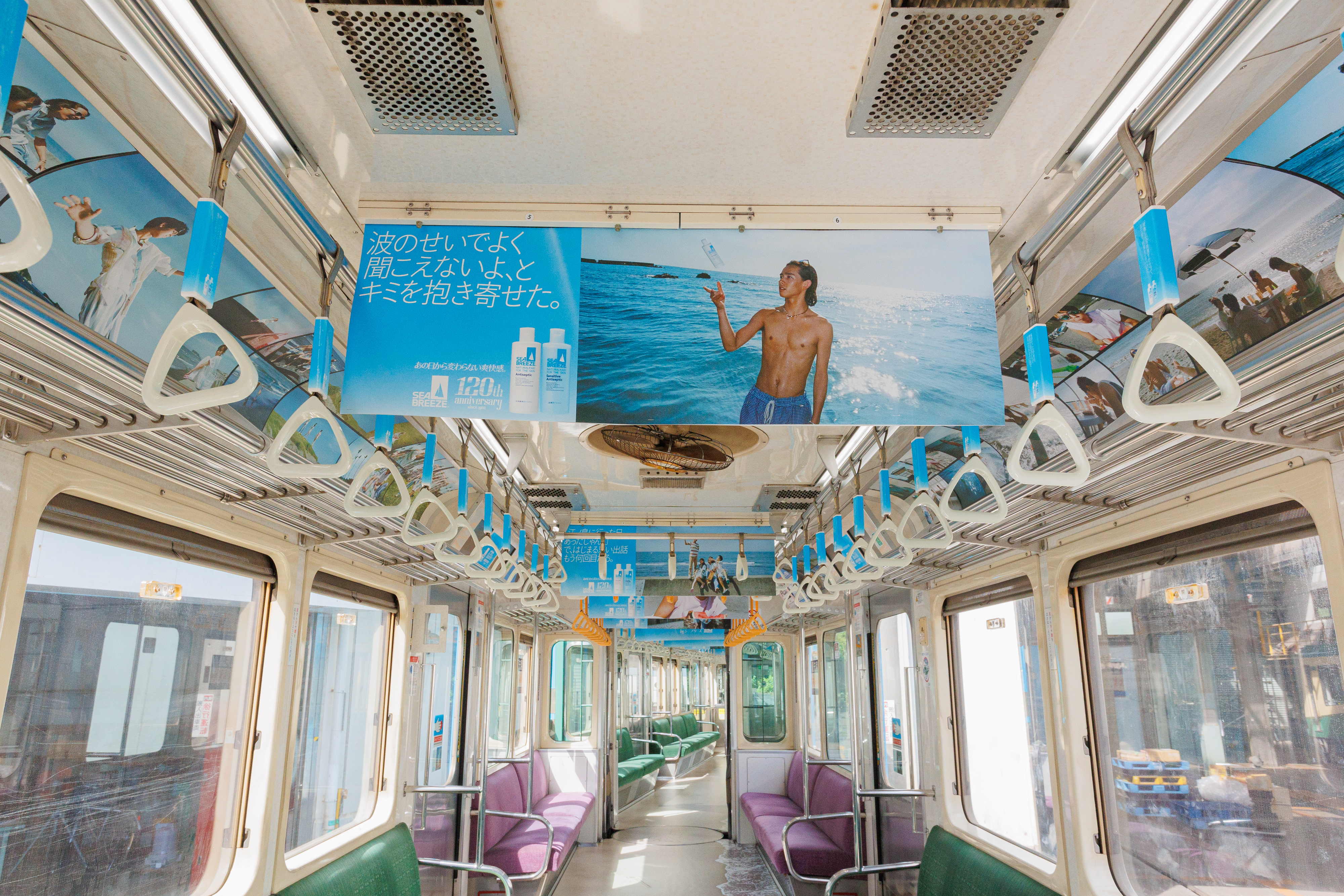 シーブリーズ誕生120周年×江ノ電開業120周年記念 フルラッピング車両運行中 | 江ノ島電鉄株式会社 シーブリーズ誕生120周年×江ノ電開業120周年記念 フルラッピング車両運行中 | 江ノ島電鉄株式会社