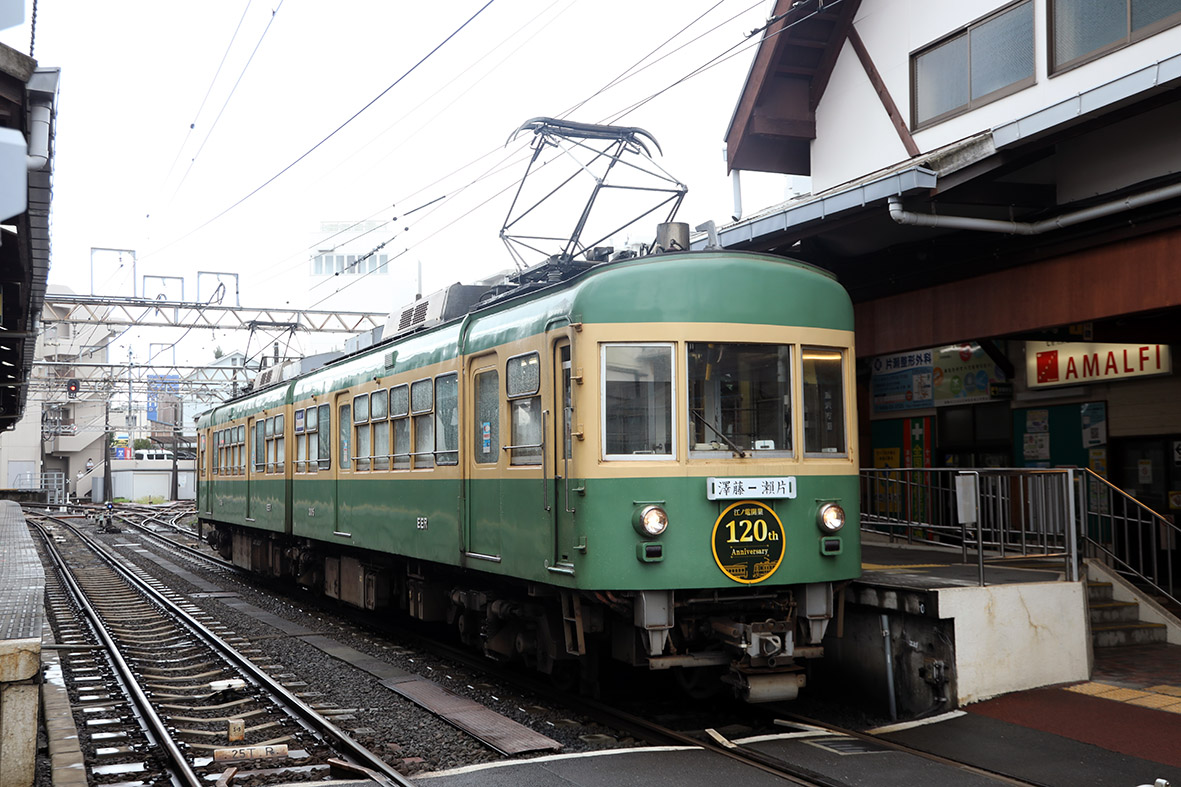 鉄道開業120周年記念出発式について(御礼とご報告) | 江ノ島電鉄株式会社 鉄道開業120周年記念出発式について(御礼とご報告) | 江ノ島電鉄株式会社
