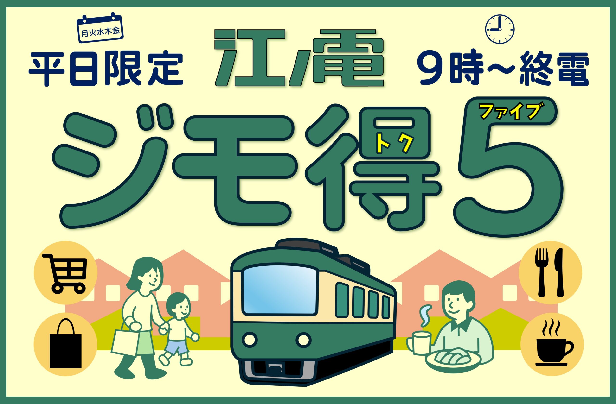 【江ノ電乗車券】江ノ島電氣鐡道　昭和初期　Ｂ型　15銭　大人乗車券 江ノ電乗車券】江ノ島電氣鐡道 昭和初期 B型 15銭 大人乗車券