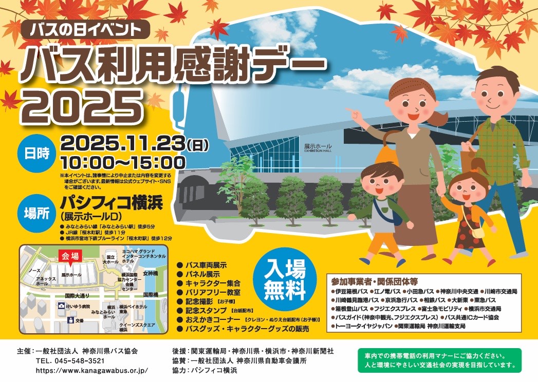 にじさんじ 横浜公演 メモチケ 特典パネル バクステパス にじさんじ 横浜公演 メモチケ 特典パネル バクステパス VΔLZ LIVE