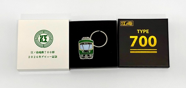 ★GW限定値下げ　鉄道サイン ノサップ しれとこ 新型車両700形のグッズ発売について｜江ノ島電鉄株式会社