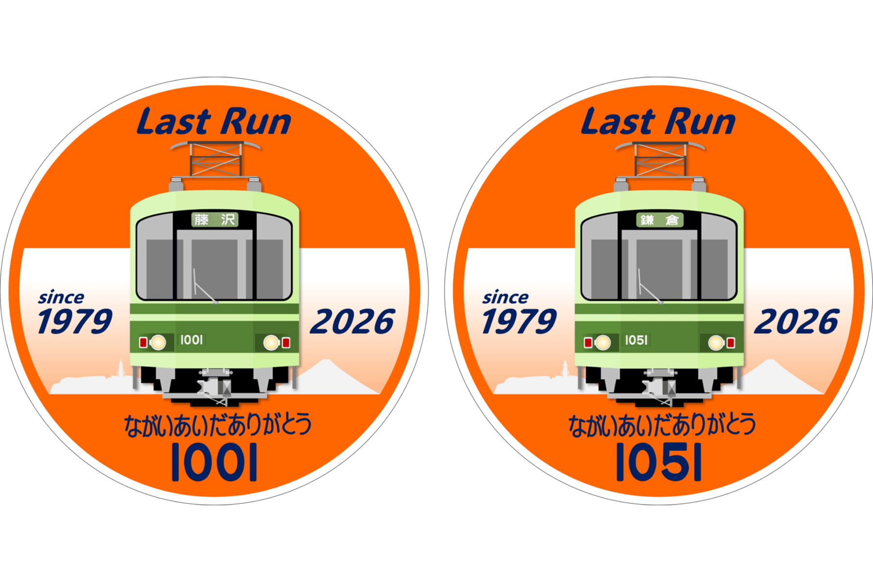7/14】1000形「1001-1051号」車両の営業運転終了について｜江ノ島電鉄